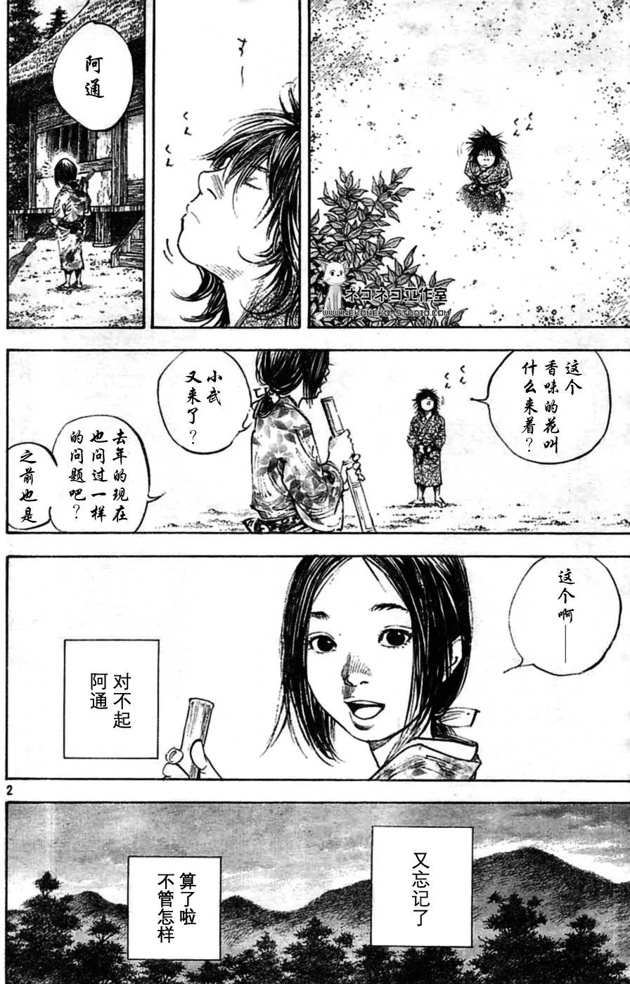 第285话 第2页