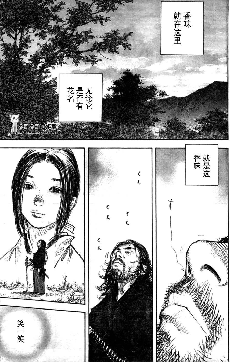 第285话 第3页