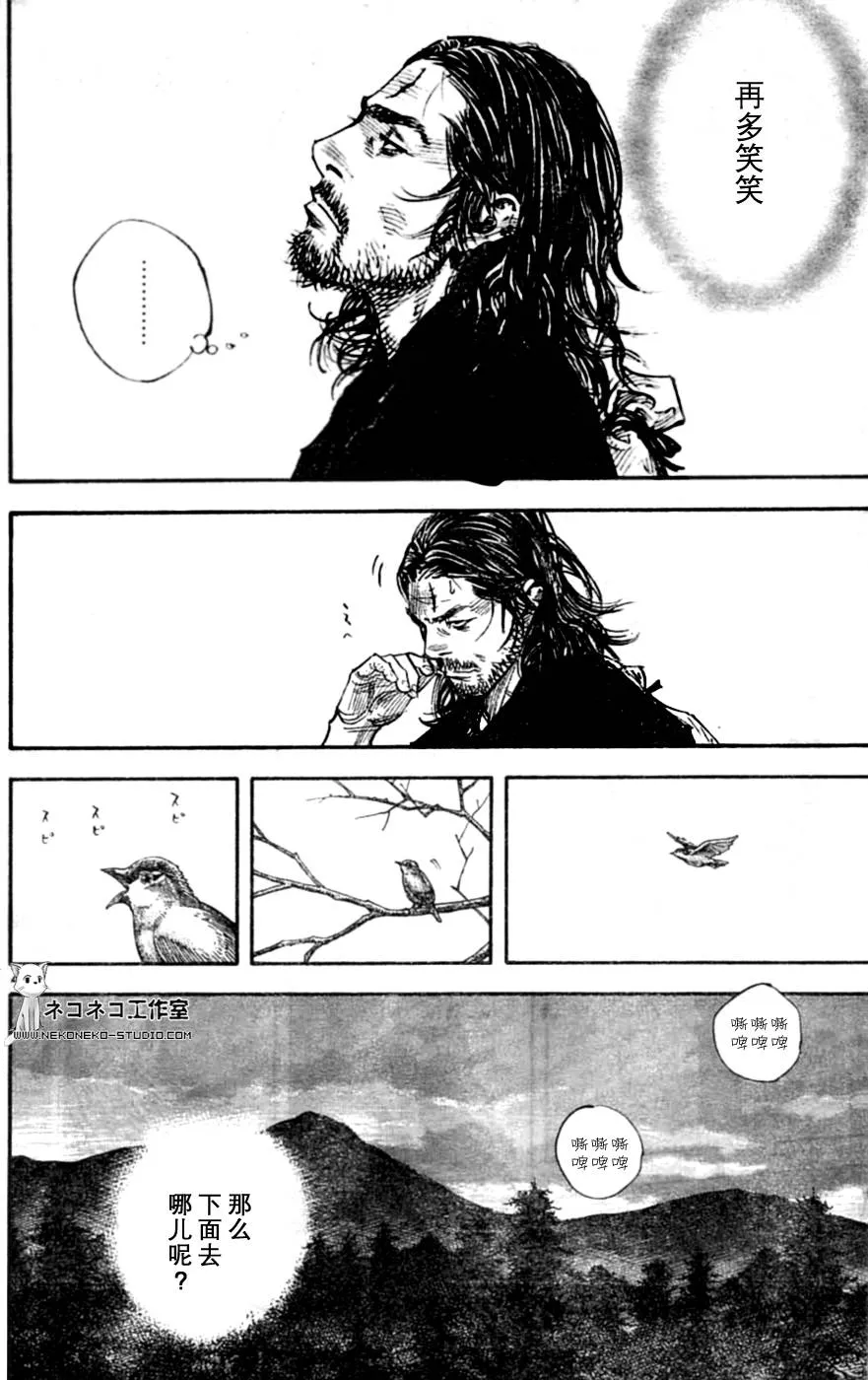 第285话 第4页
