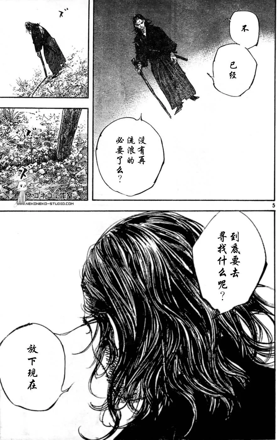 第285话 第5页
