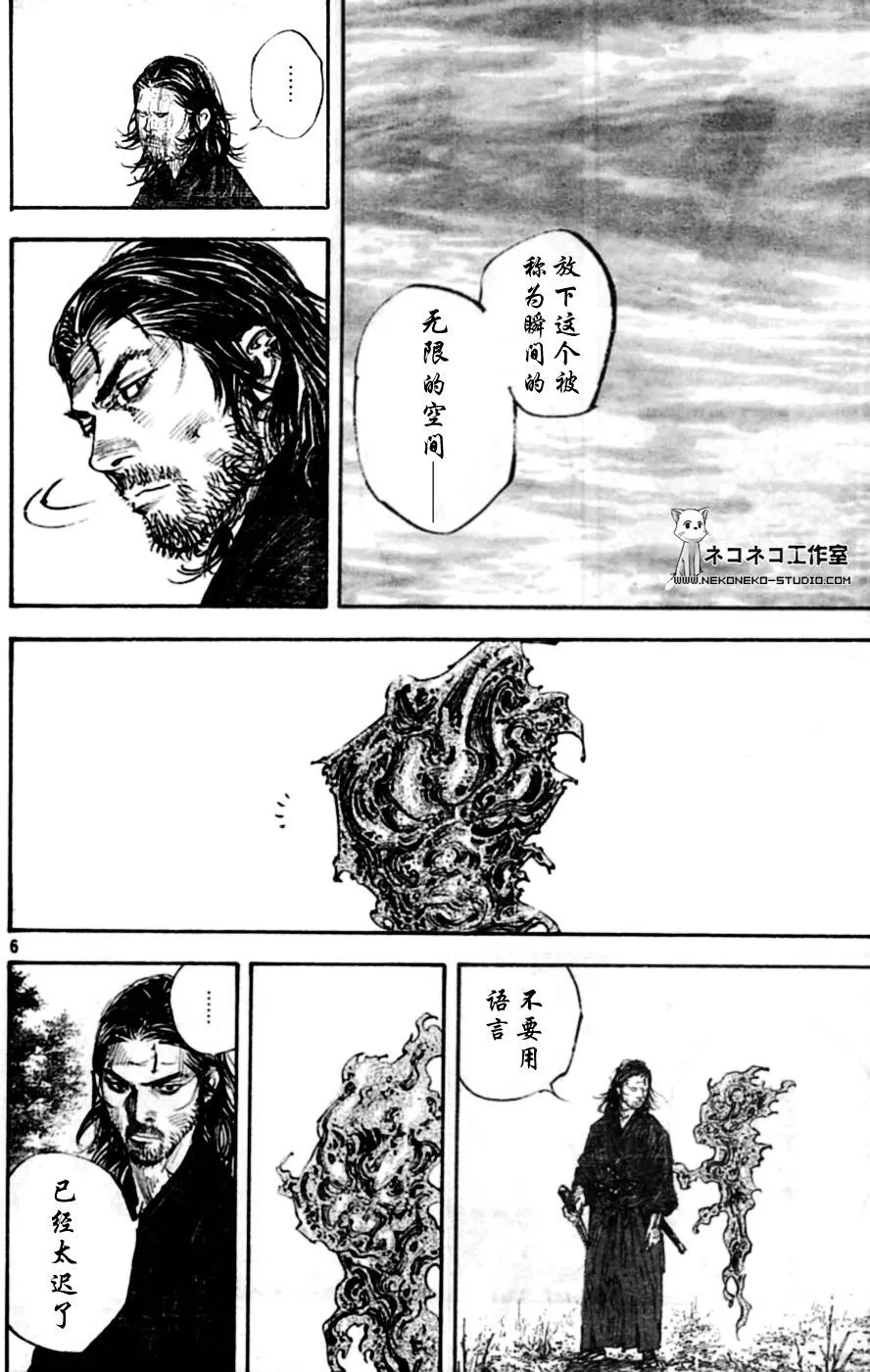 第285话 第6页