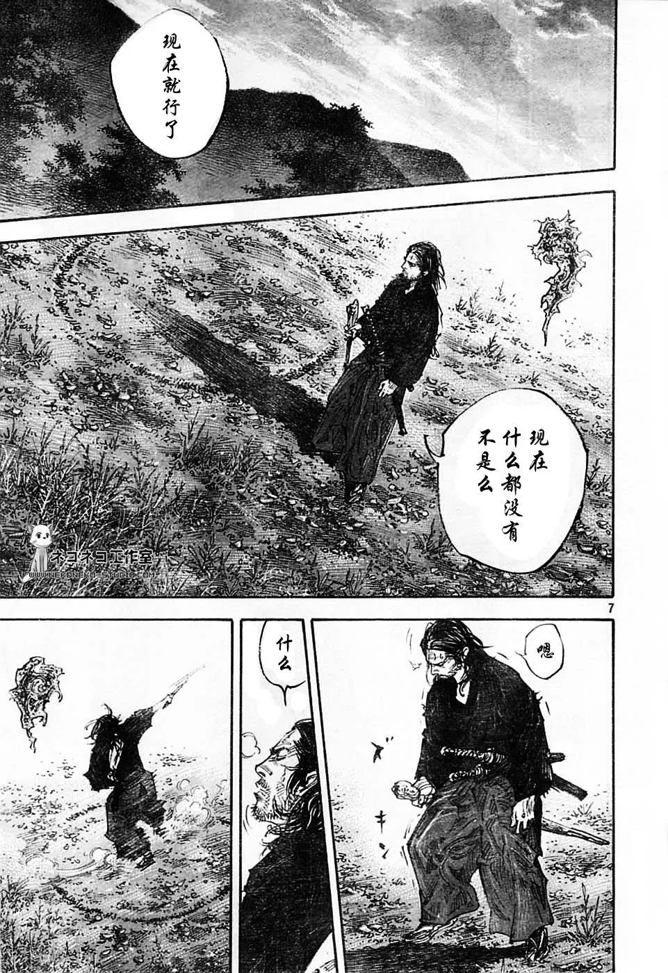 第285话 第7页