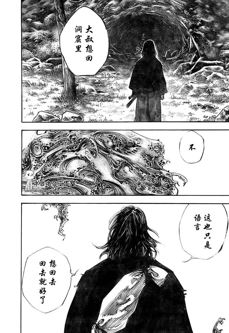第285话 第8页