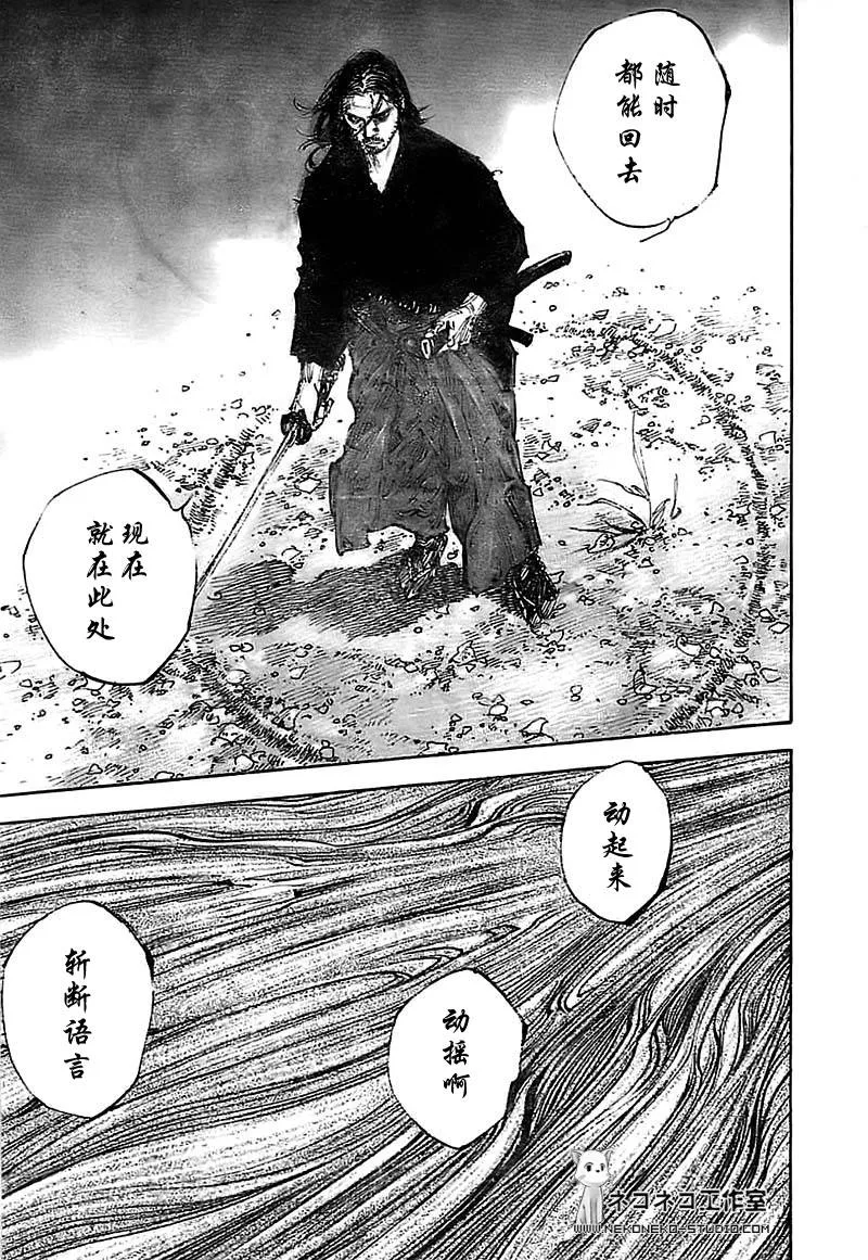 第285话 第9页