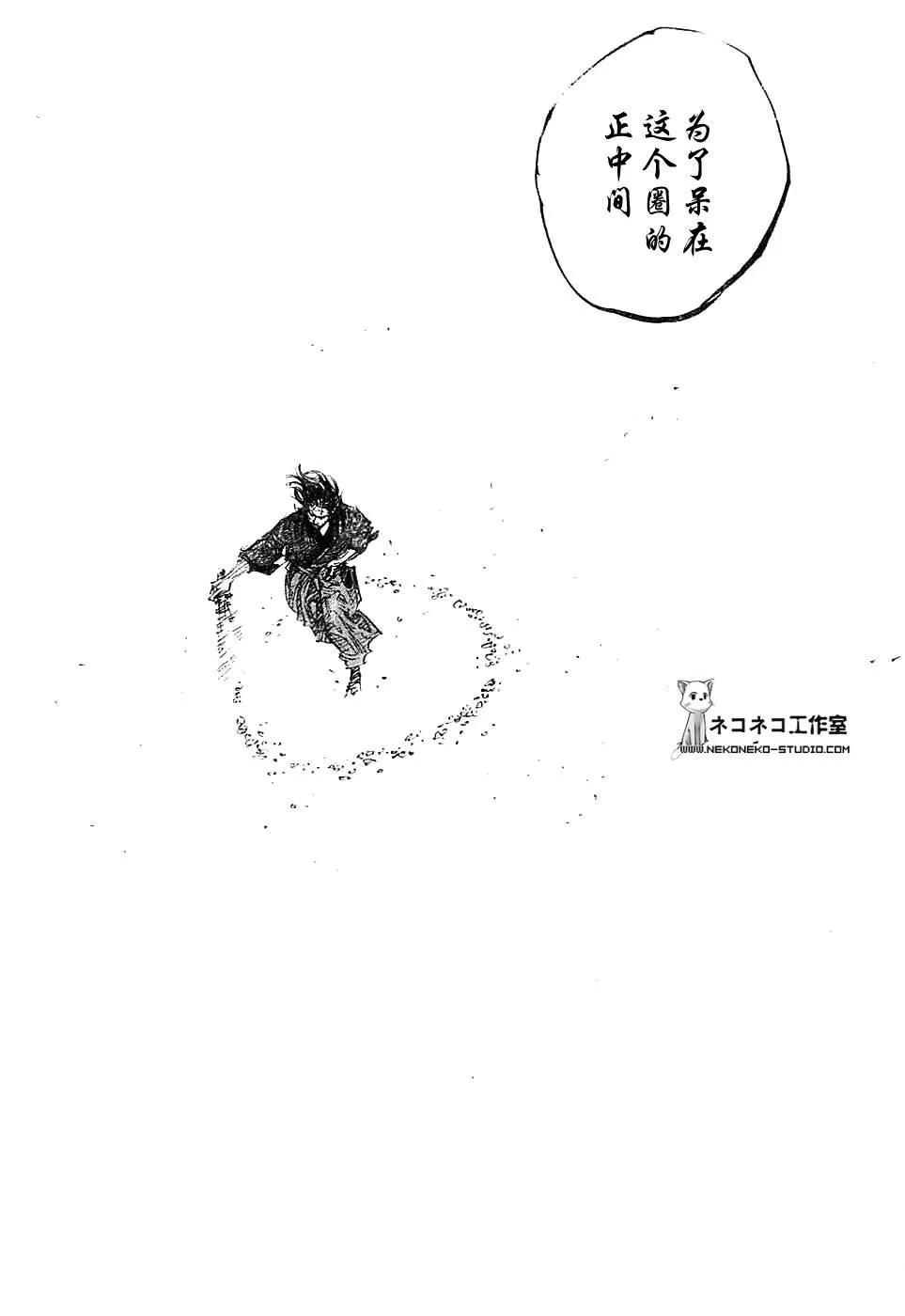 第285话 第10页