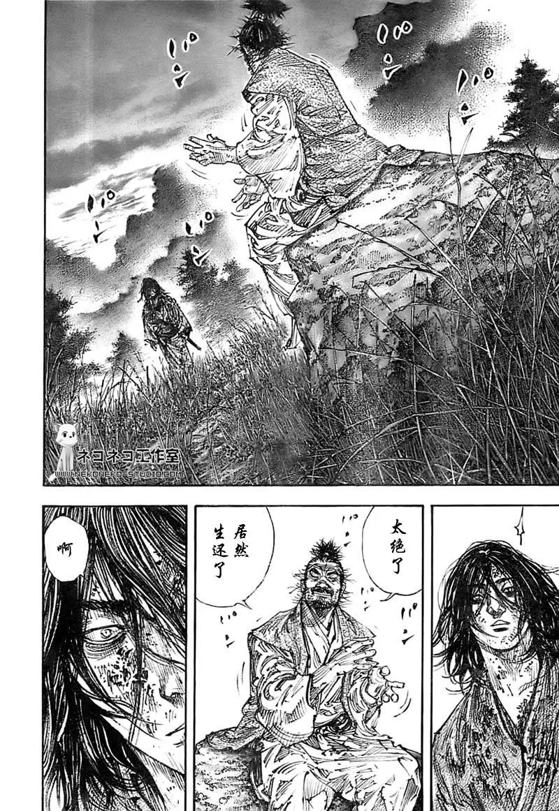第285话 第15页