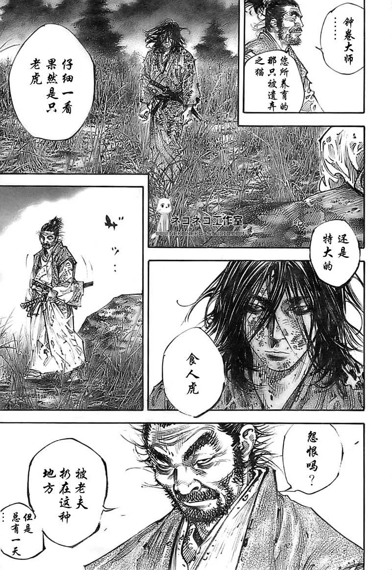 第285话 第16页