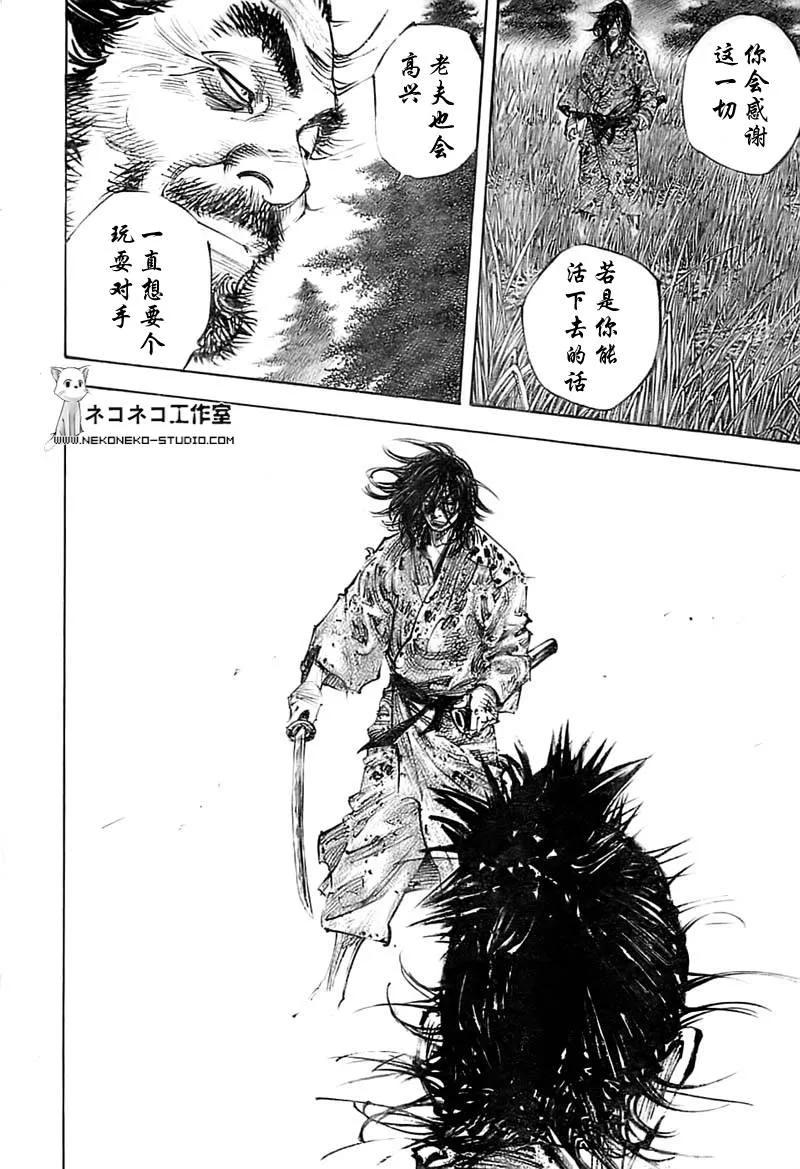第285话 第17页