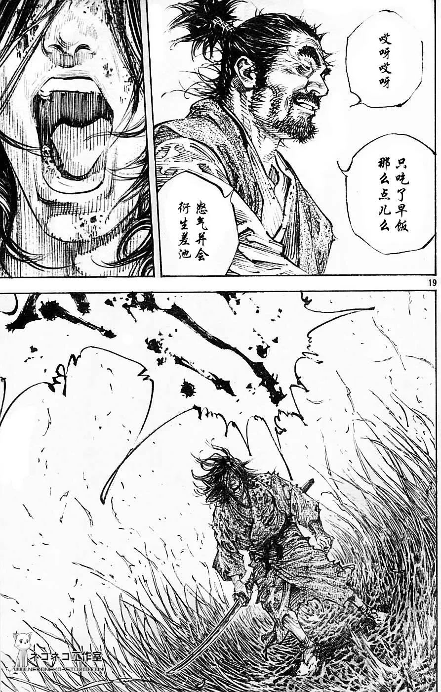 第285话 第18页