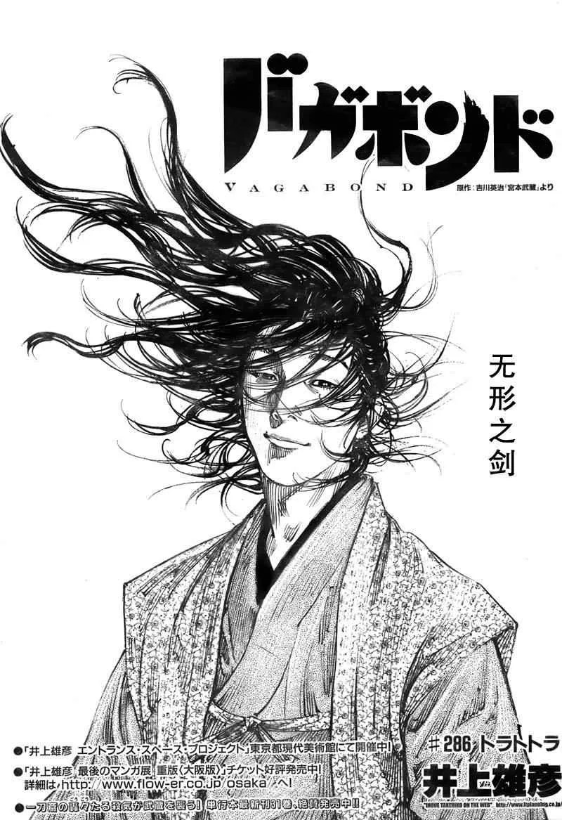 第286话 第1页