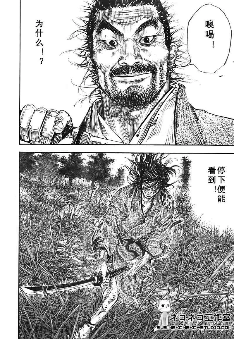 第286话 第4页