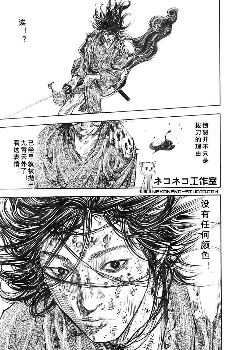 第286话 第5页