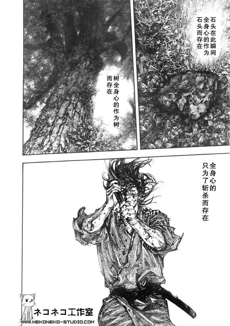 第286话 第6页