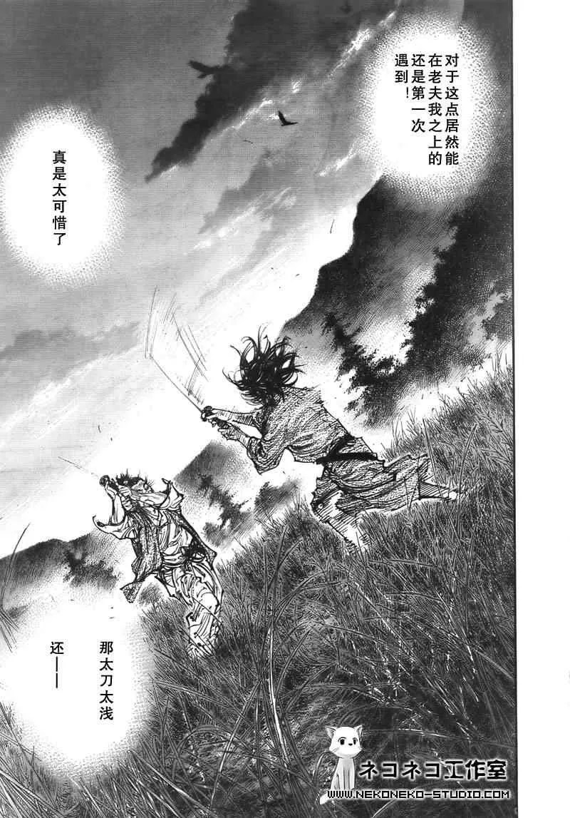 第286话 第7页