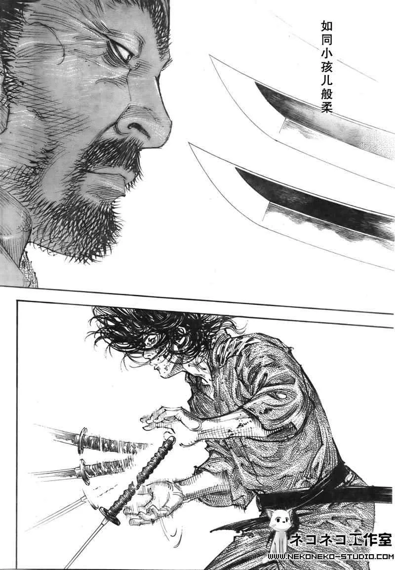 第286话 第8页