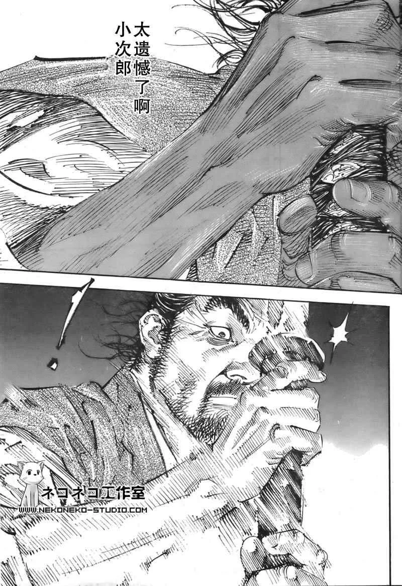 第286话 第9页
