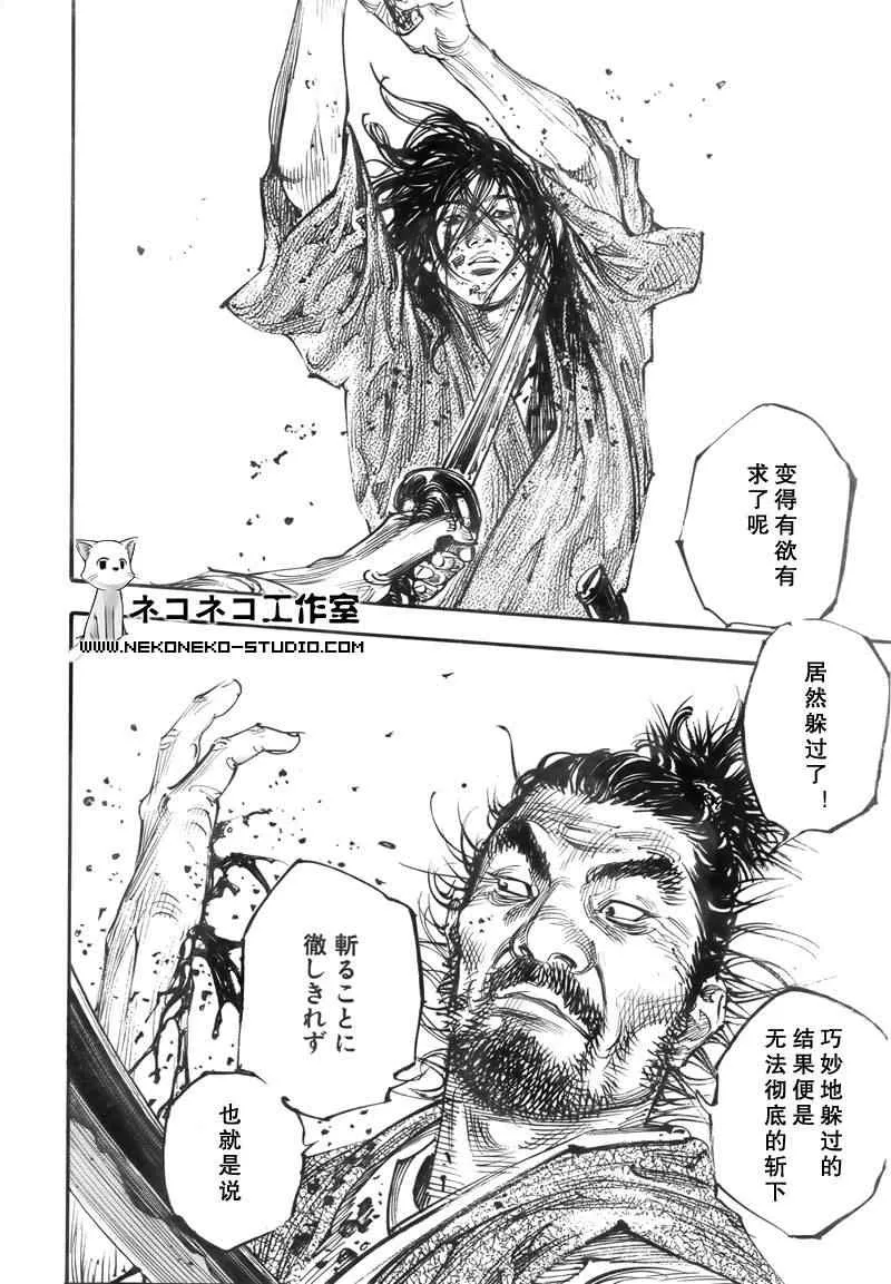 第286话 第12页