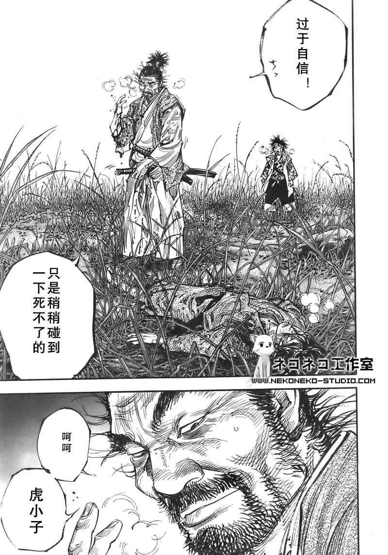 第286话 第13页