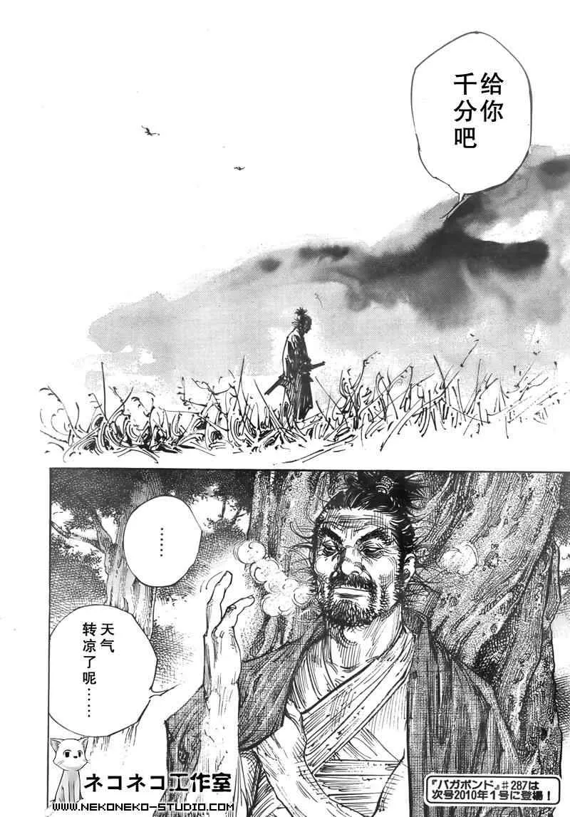 第286话 第14页