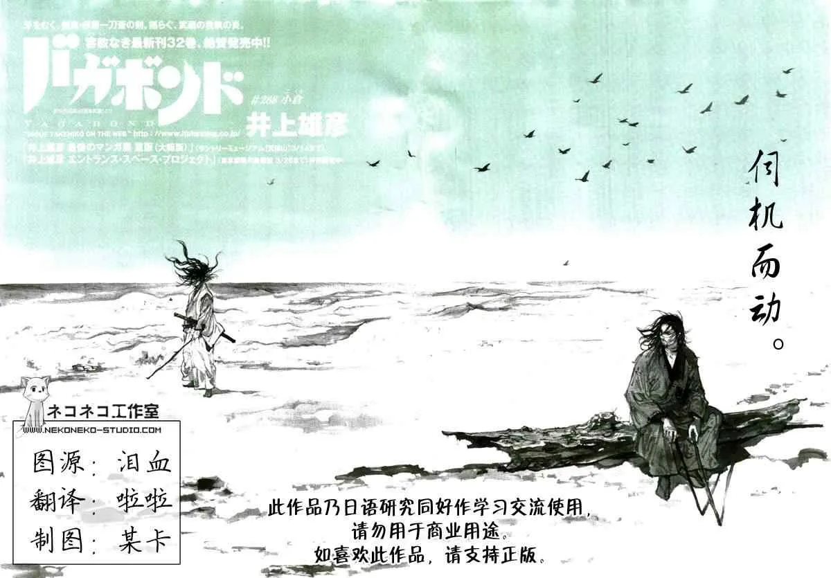 第288话 第3页