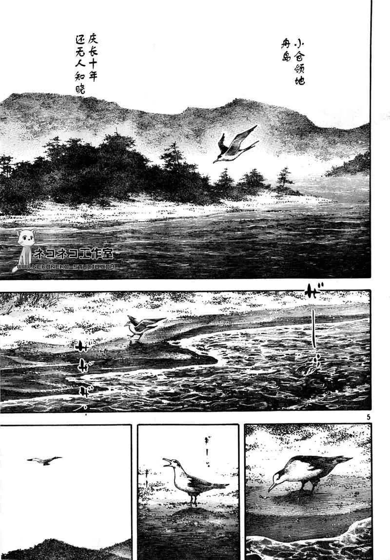 第288话 第5页