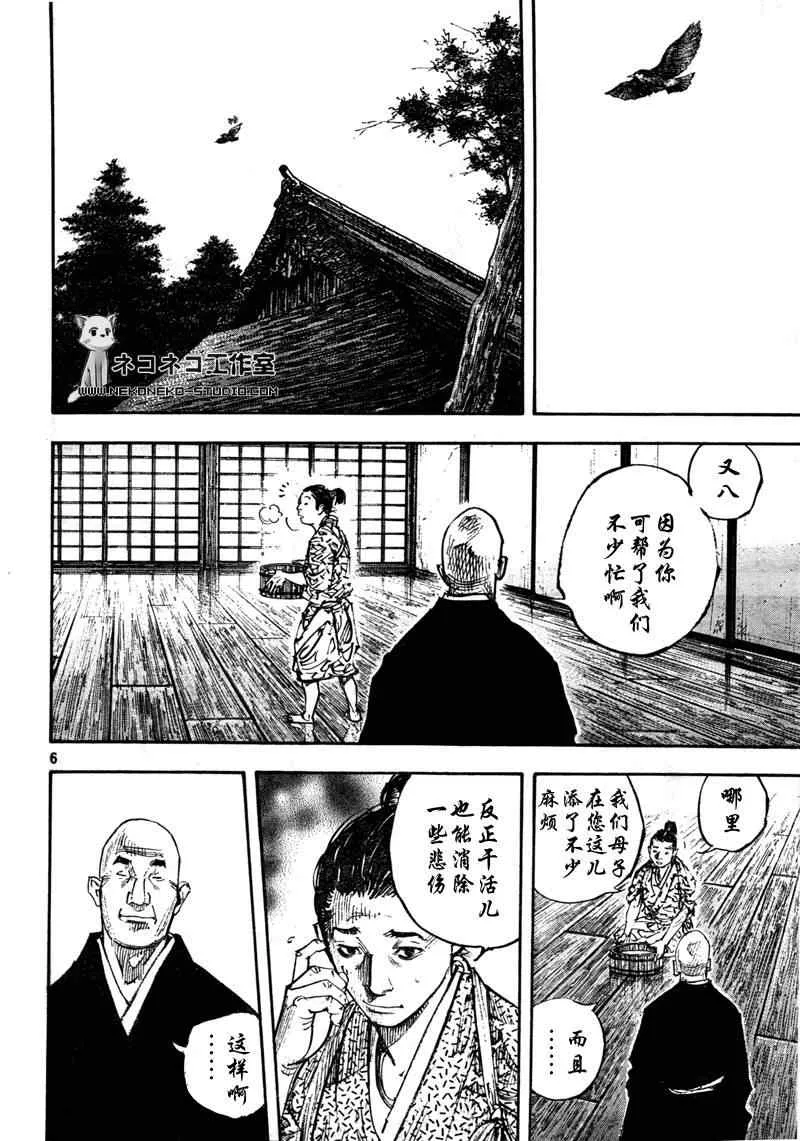 第288话 第6页