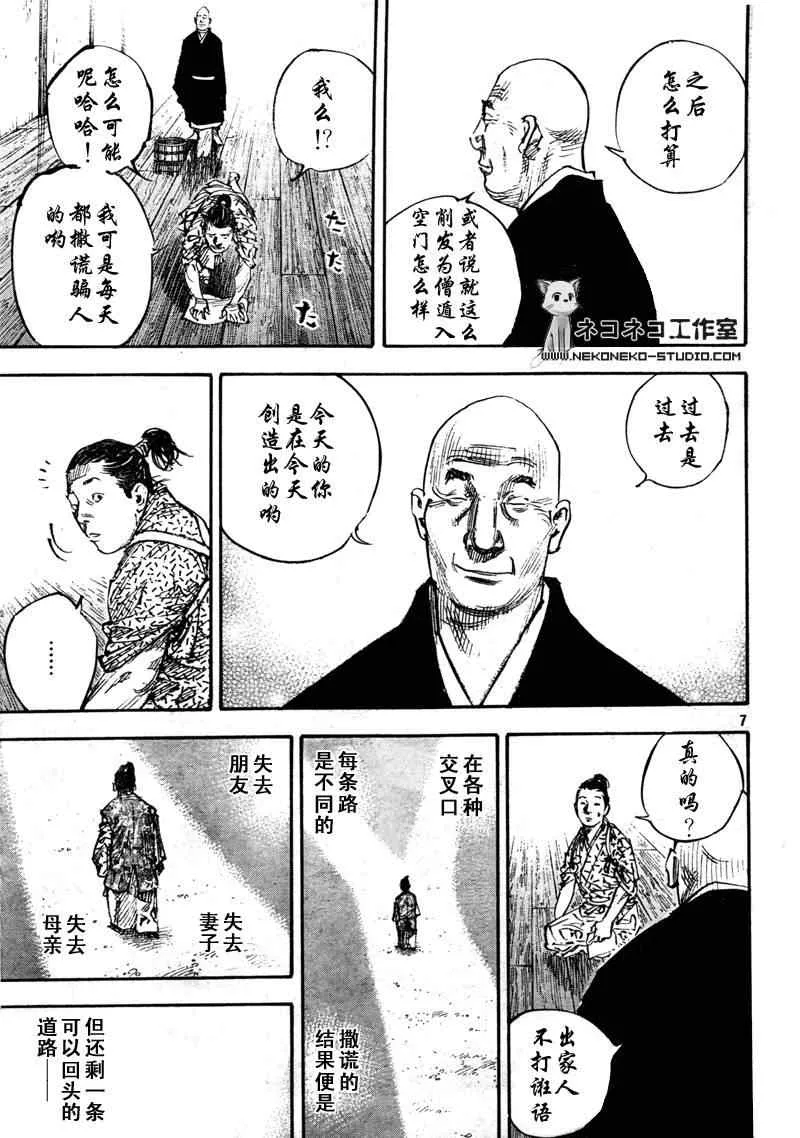 第288话 第7页