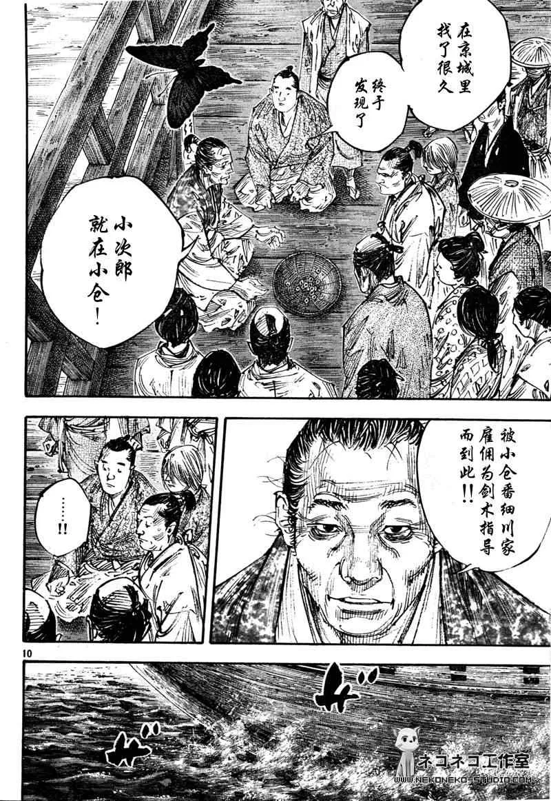 第288话 第10页