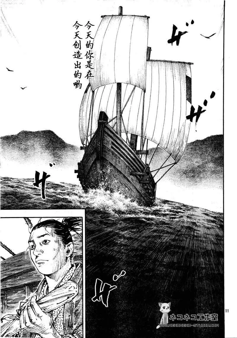 第288话 第11页