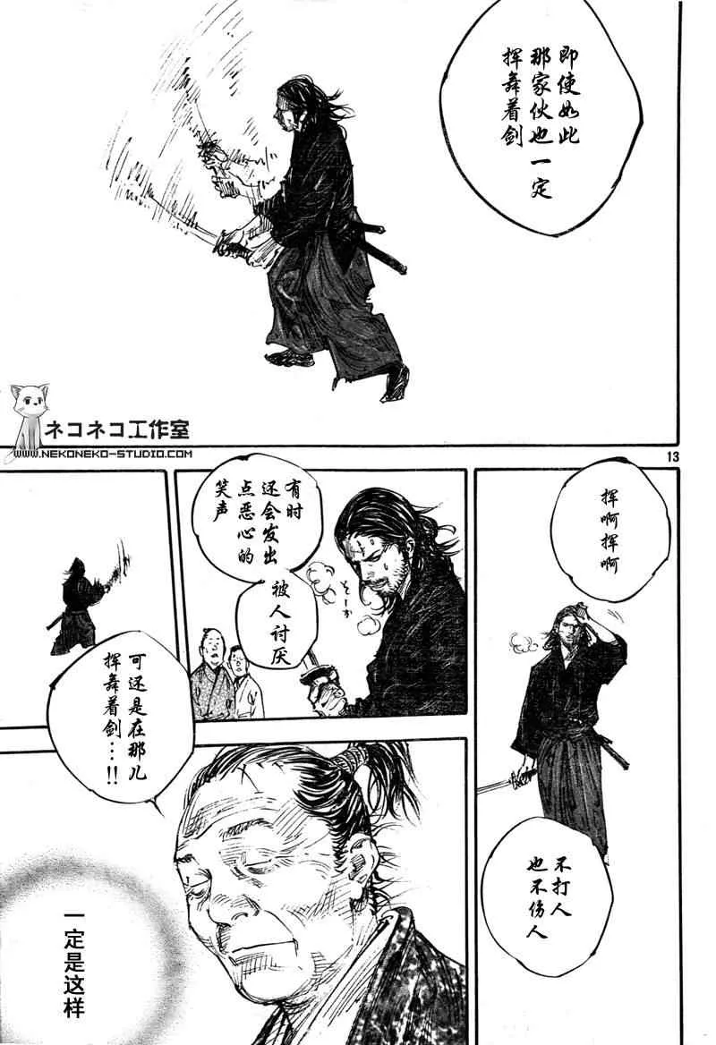 第288话 第13页