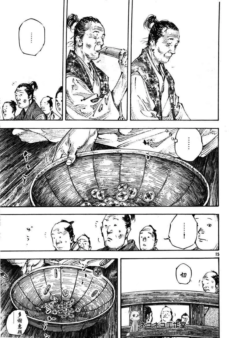 第288话 第15页