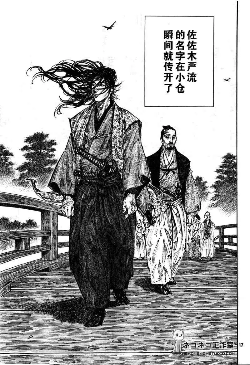 第288话 第17页