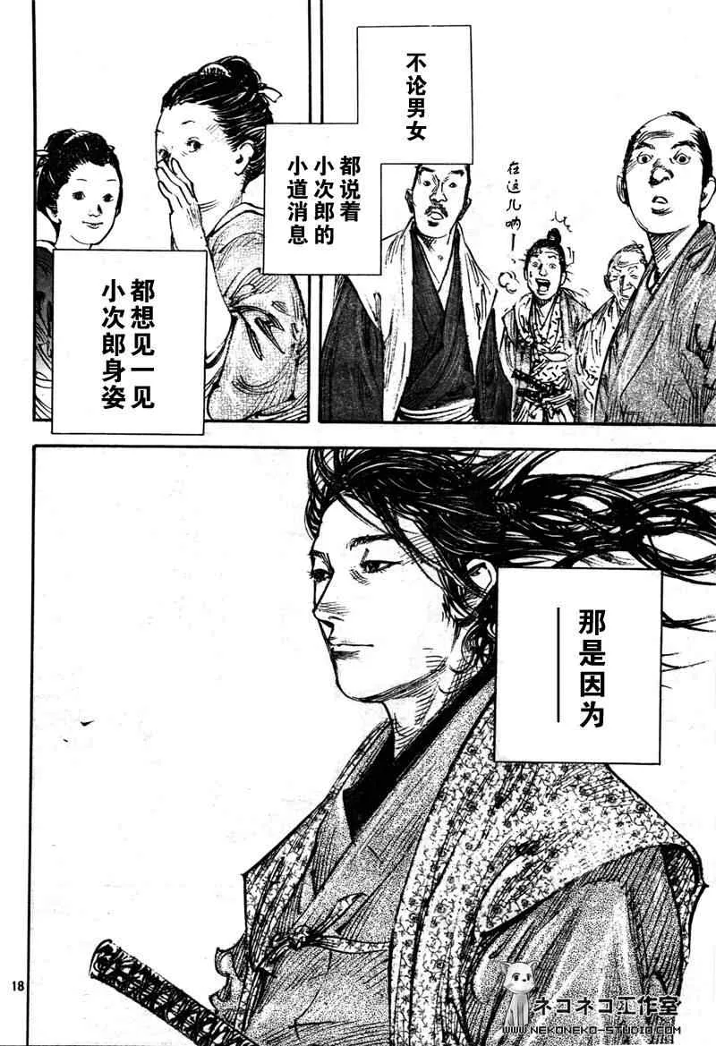 第288话 第18页