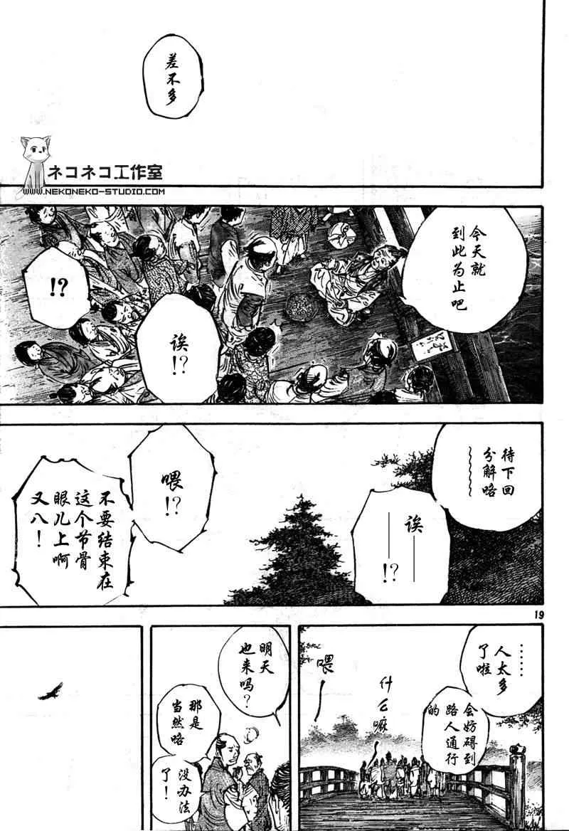 第288话 第19页