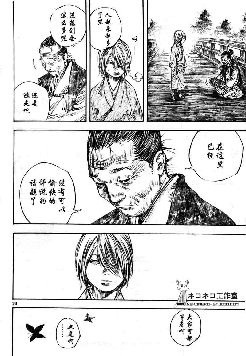 第288话 第20页