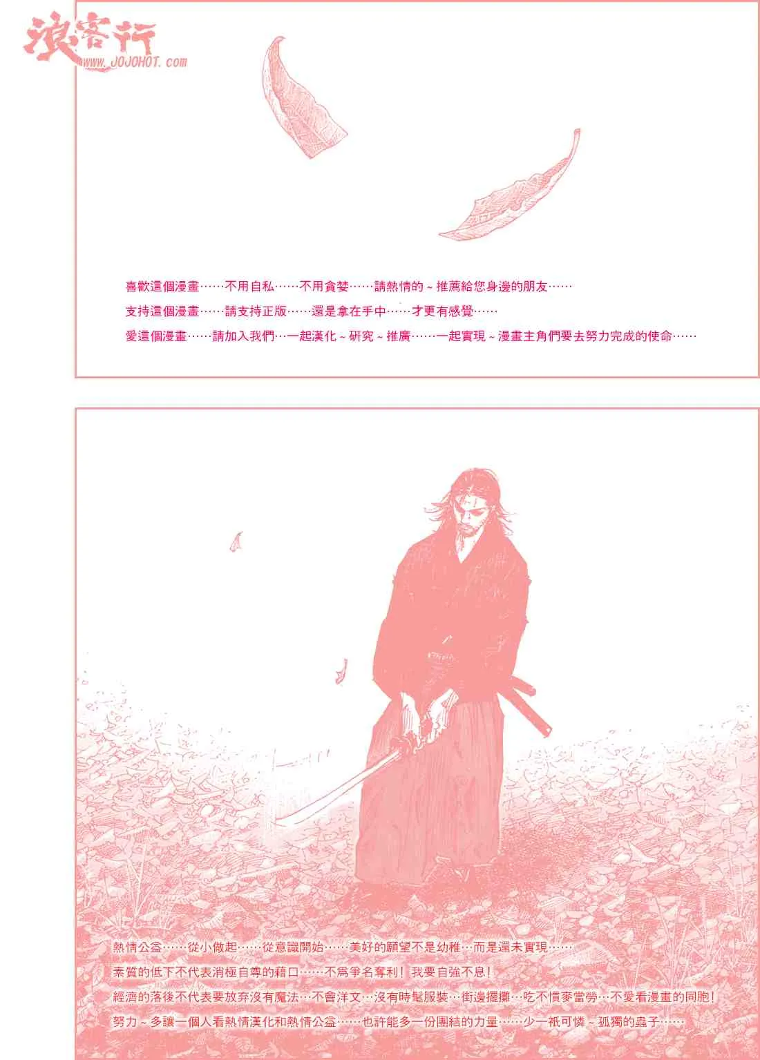 第289话 第1页