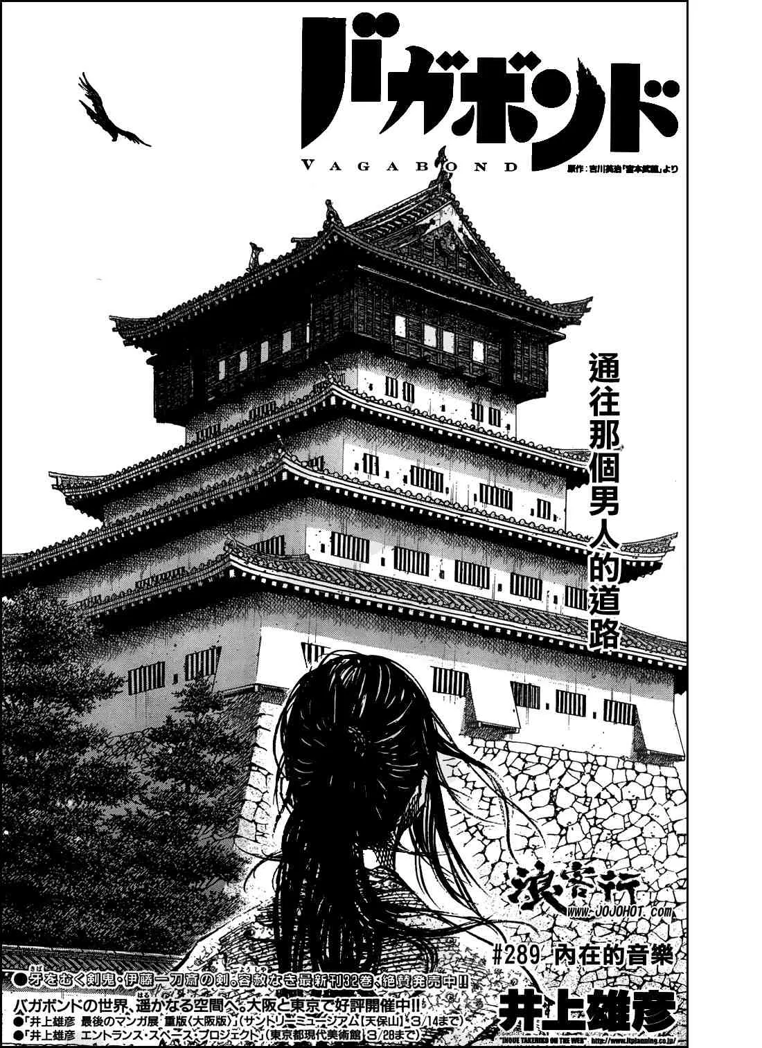 第289话 第2页