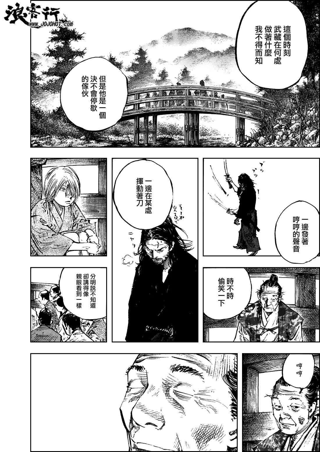 第289话 第3页