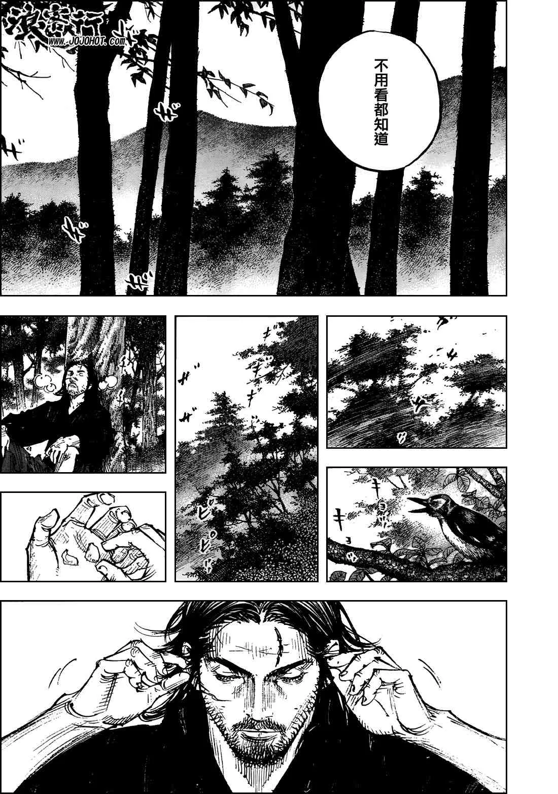 第289话 第4页
