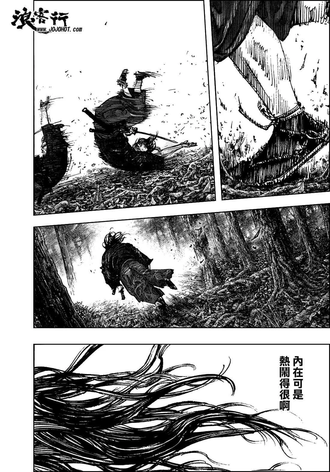 第289话 第9页