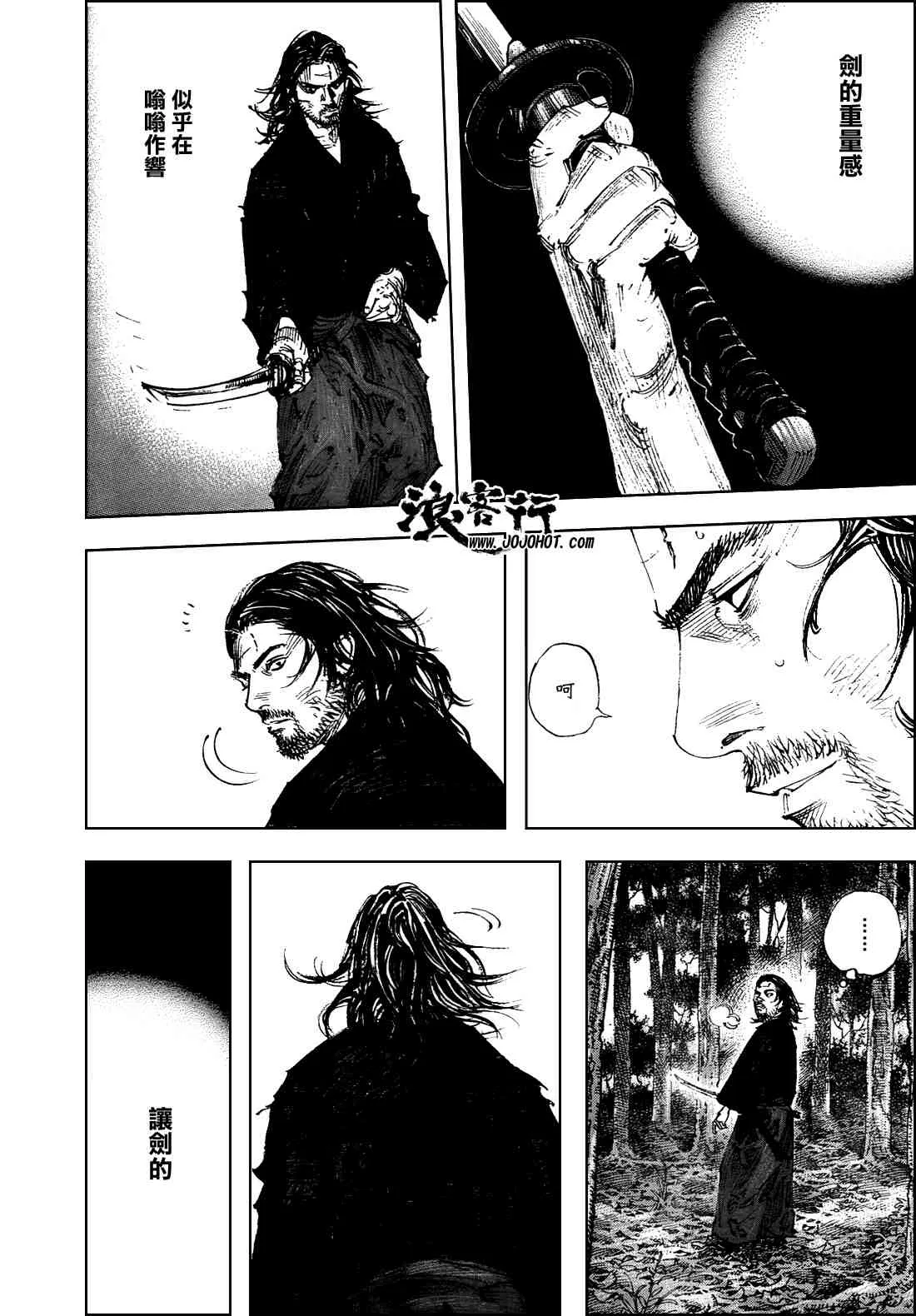 第289话 第11页