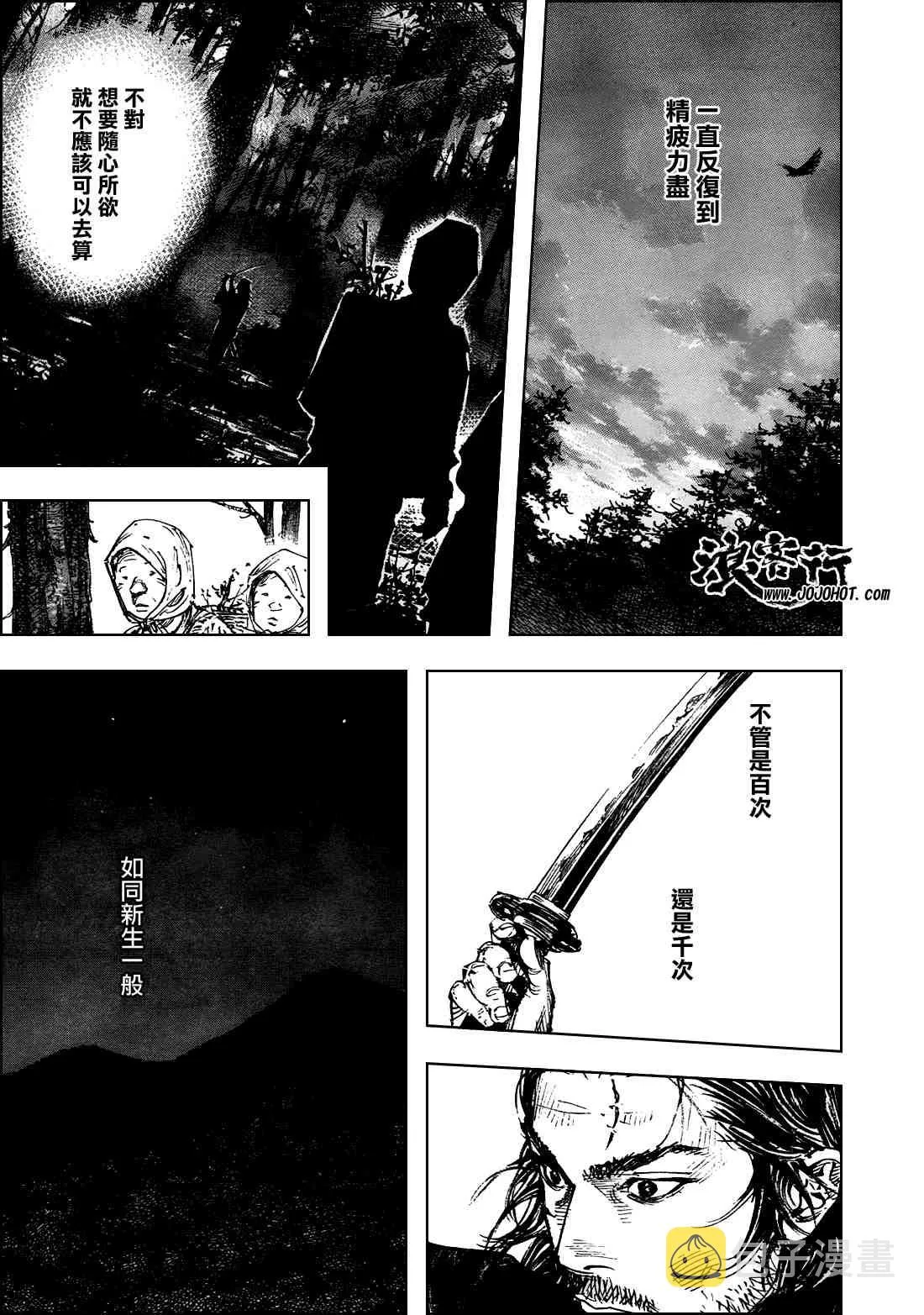 第289话 第14页