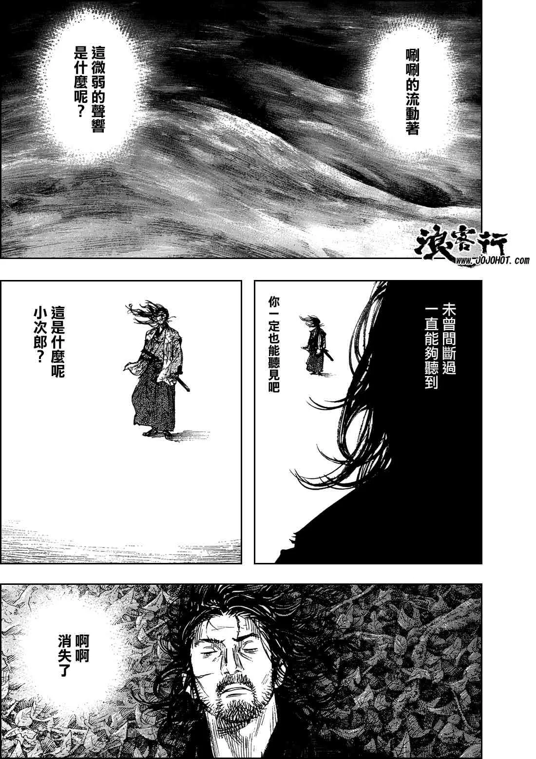第289话 第16页