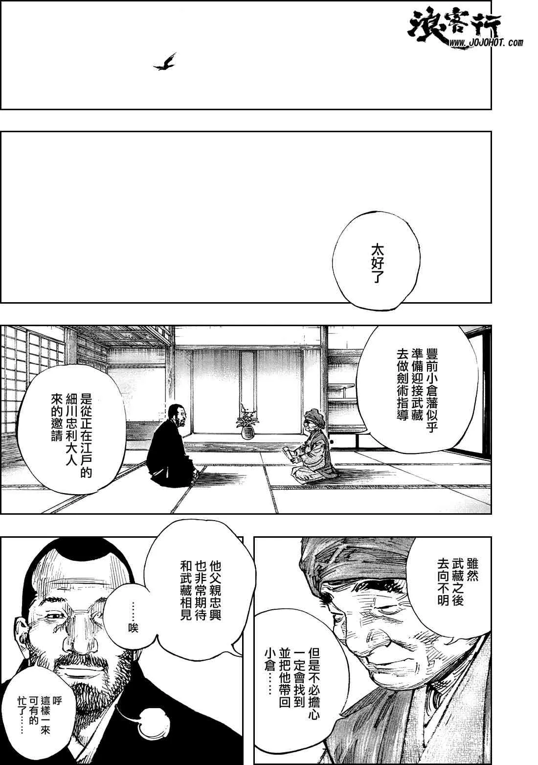 第289话 第20页