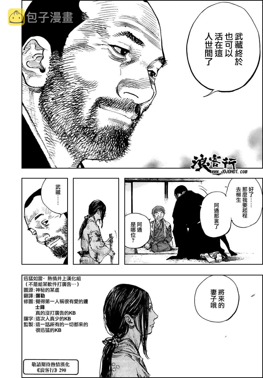 第289话 第21页
