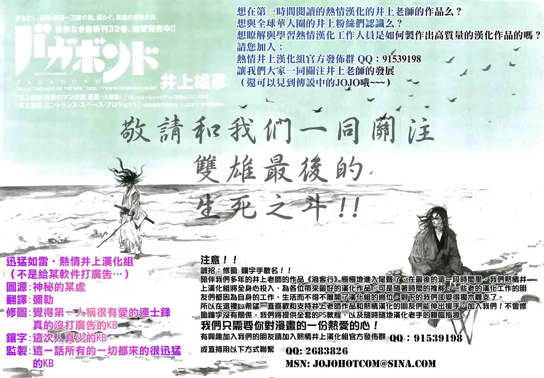 第289话 第22页