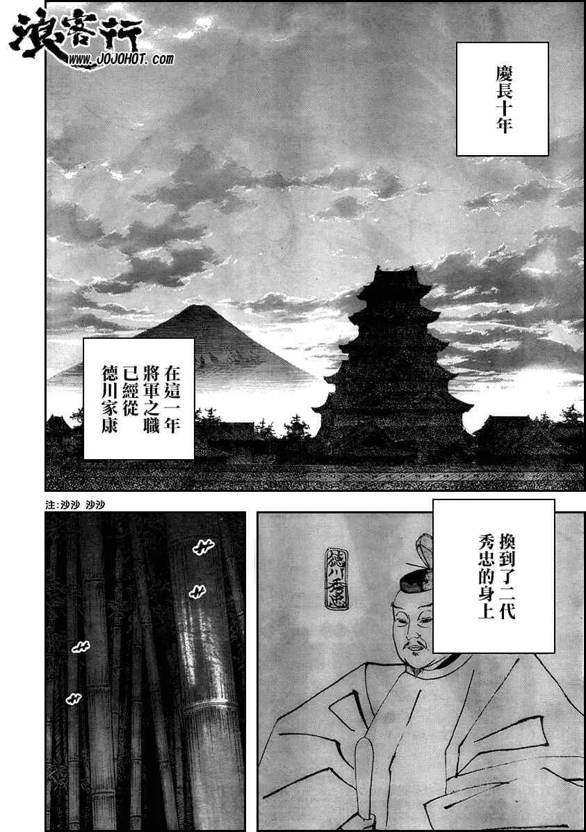 第290话 第2页