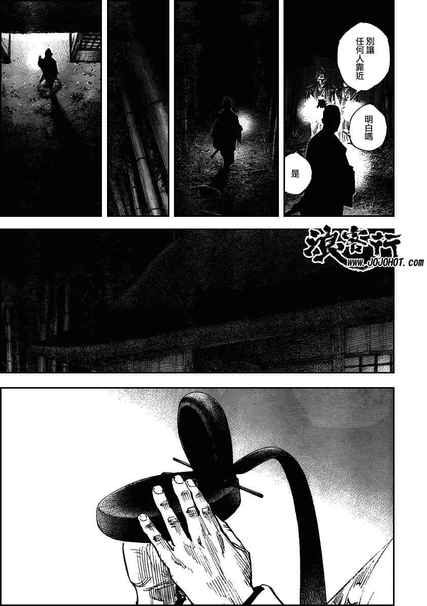 第290话 第3页