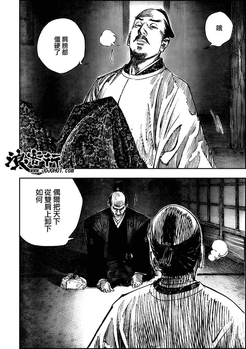 第290话 第4页