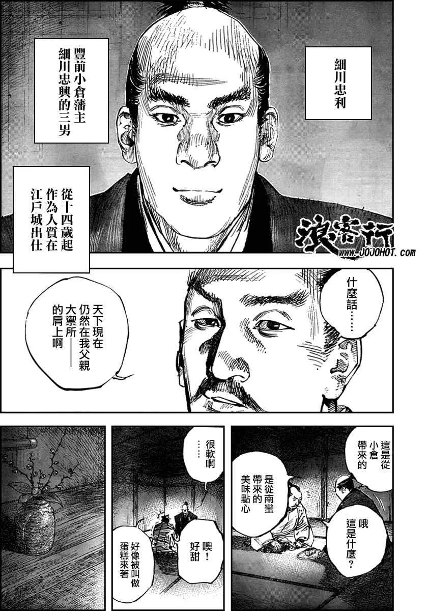 第290话 第5页